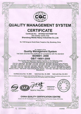 ISO質(zhì)量管理體系
